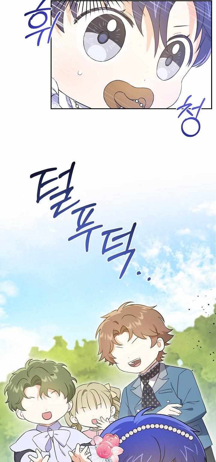 Please Give Me the Pacifier Chapter 27 page 60 - 