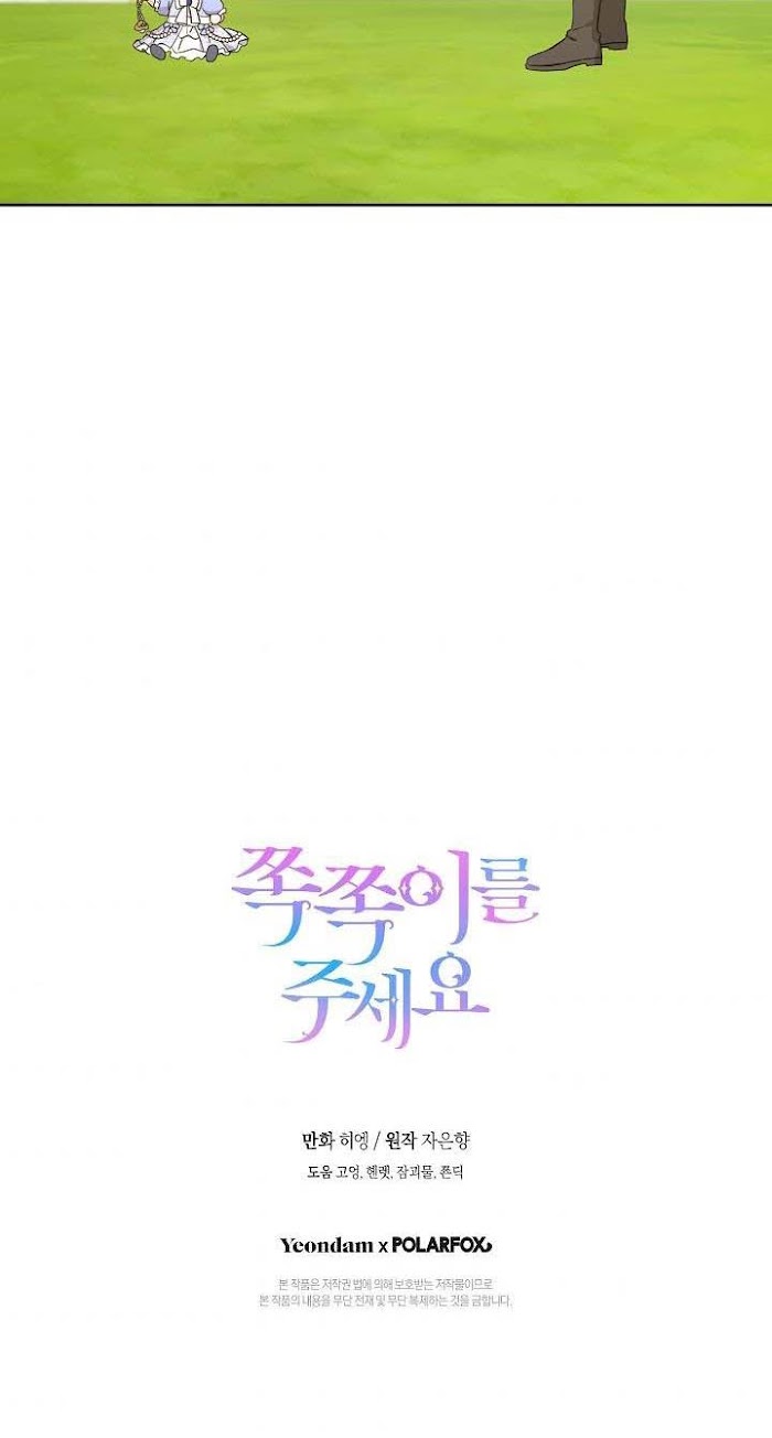 Please Give Me the Pacifier Chapter 28 page 69 - 