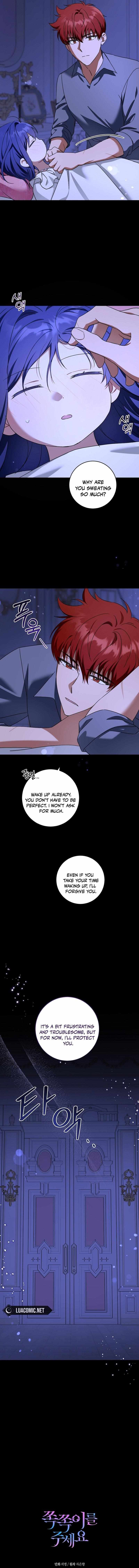 Please Give Me the Pacifier Chapter 95 page 17 - 