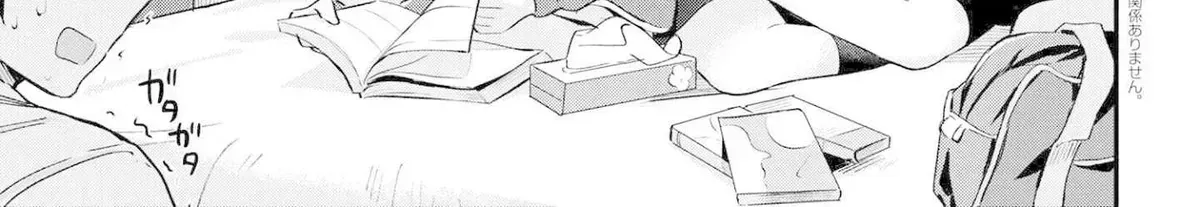 Please Go Home, Akutsu-San! Chapter 1.1 page 4 - 
