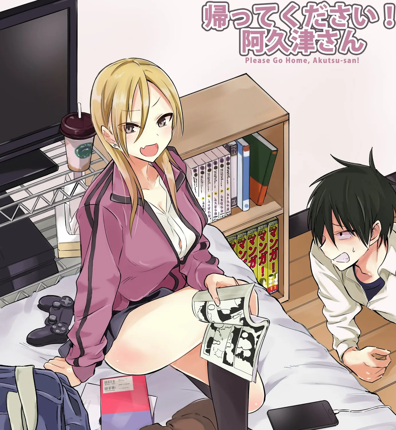 Please Go Home, Akutsu-San! Chapter 1 page 1 - 