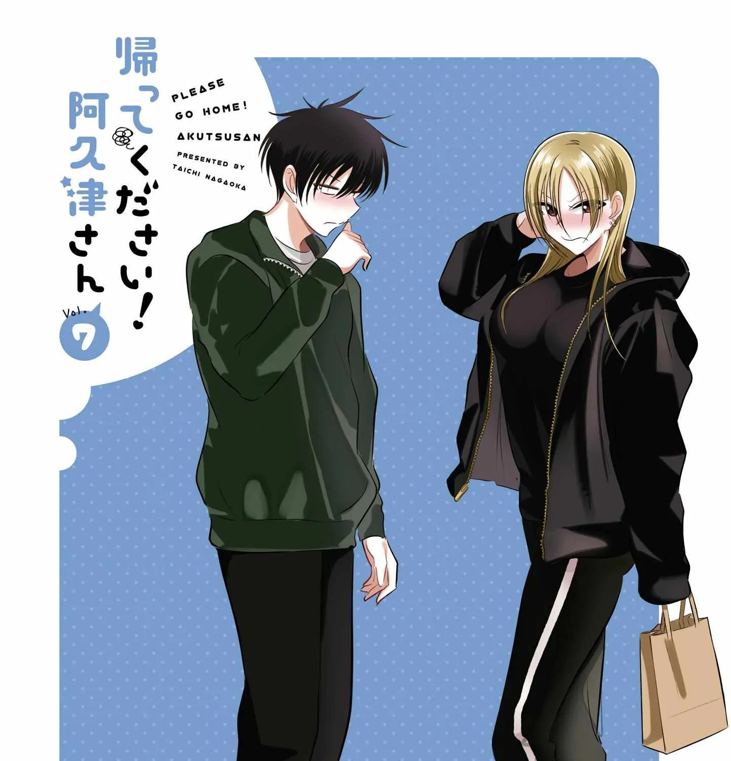 Please Go Home, Akutsu-San! Chapter 141.3 page 4 - 