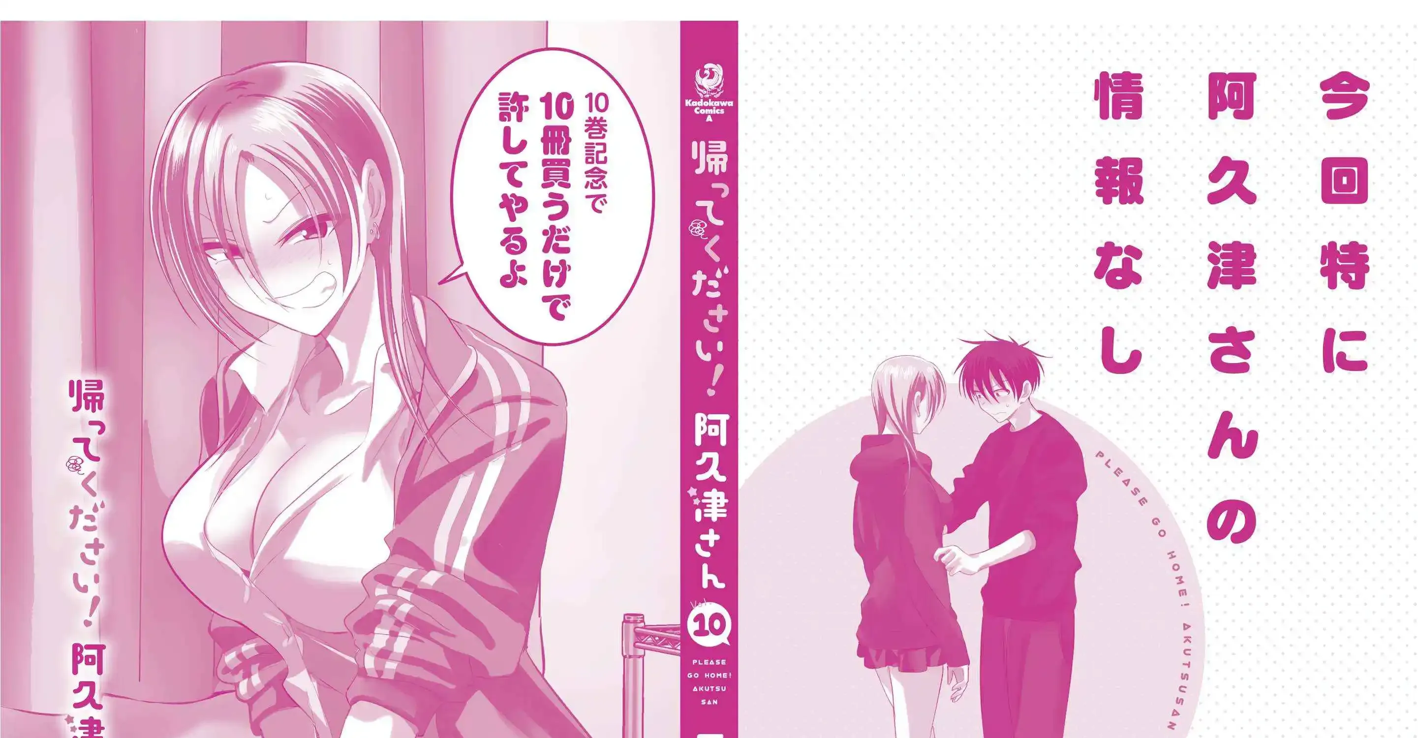 Please Go Home, Akutsu-San! Chapter 189.4 page 20 - 