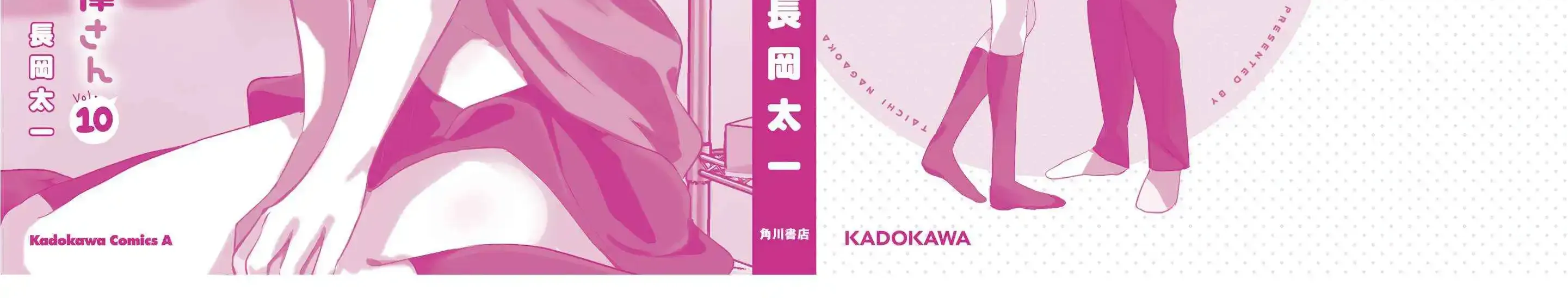 Please Go Home, Akutsu-San! Chapter 189.4 page 21 - 