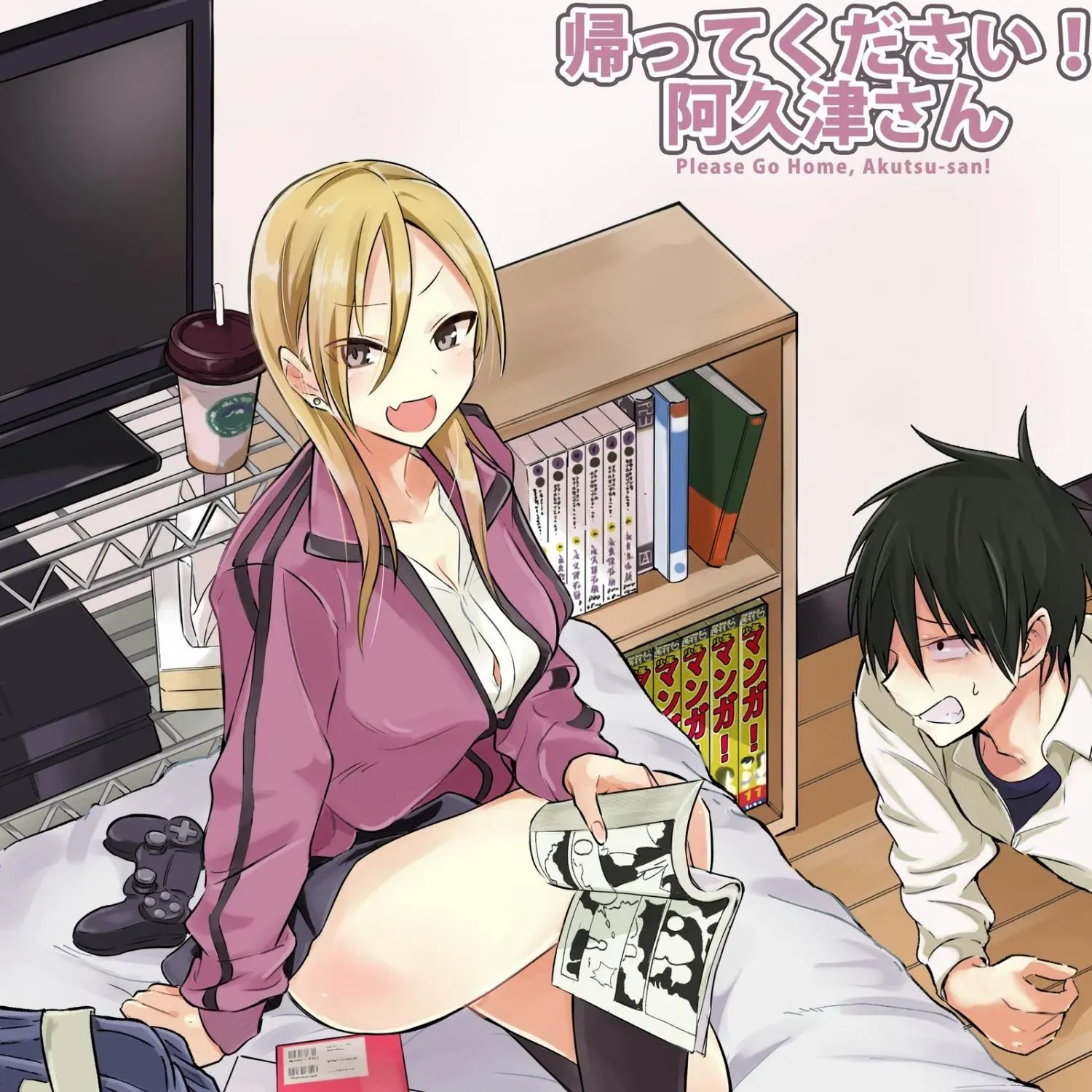 Please Go Home, Akutsu-San! Chapter 27.6 page 1 - 