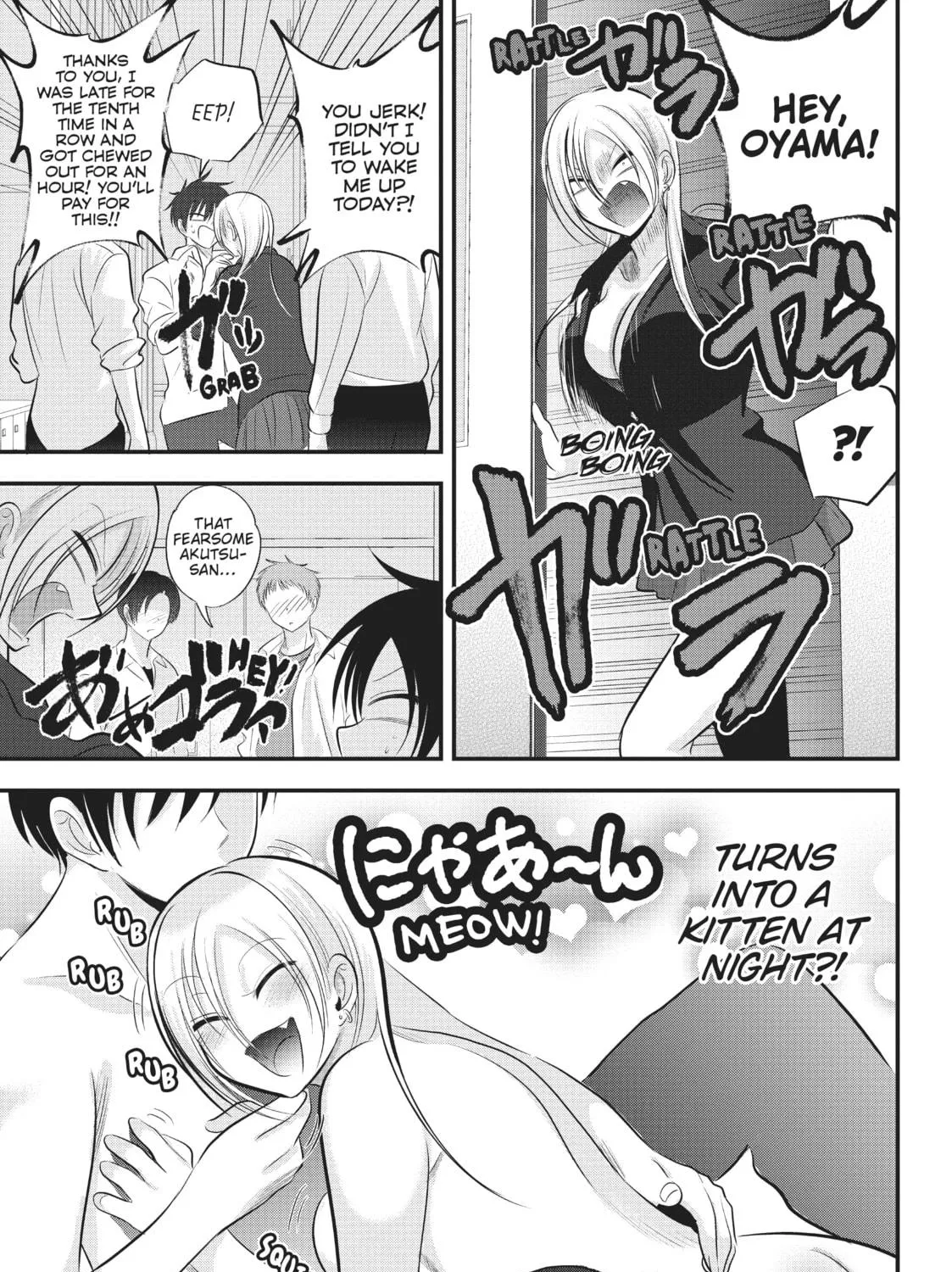 Please Go Home, Miss Akutsu! Chapter 111 page 5 - 