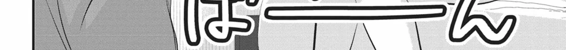 Please Go Home, Miss Akutsu! Chapter 135 page 4 - 
