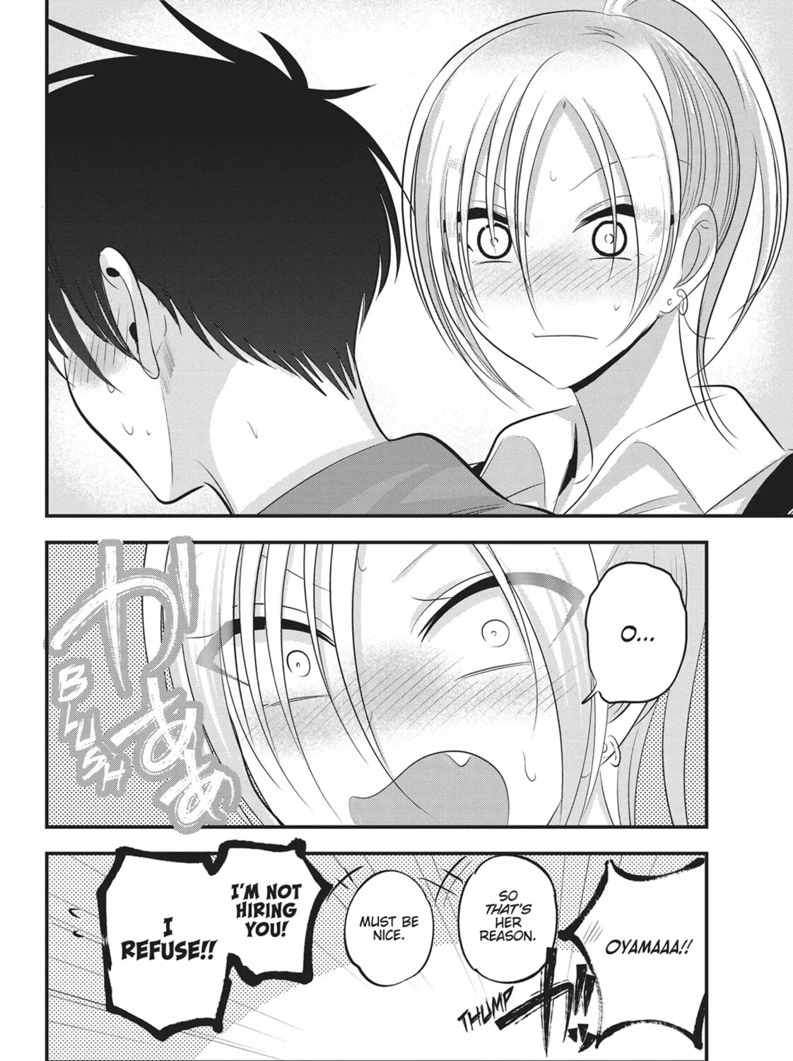 Please Go Home, Miss Akutsu! Chapter 137 page 15 - 