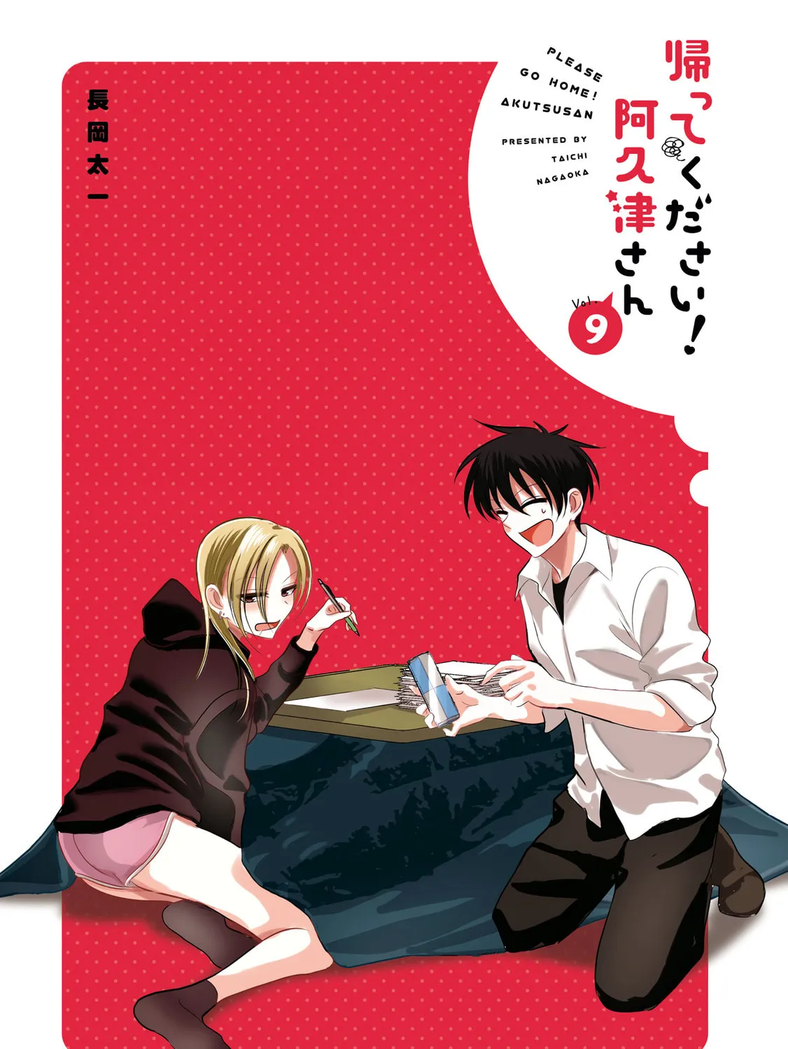 Please Go Home, Miss Akutsu! Chapter 175.2 page 3 - 