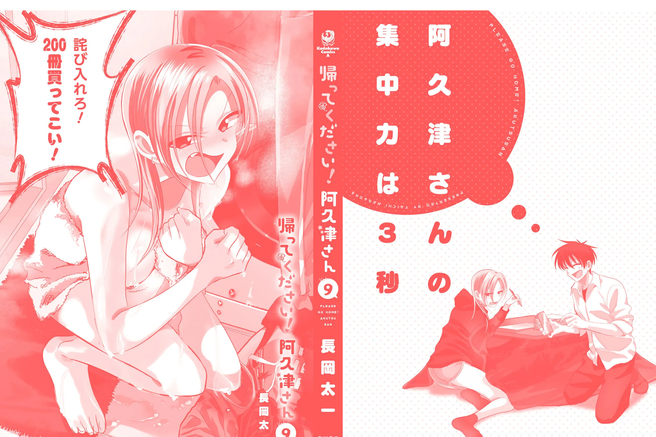 Please Go Home, Miss Akutsu! Chapter 175.2 page 21 - 