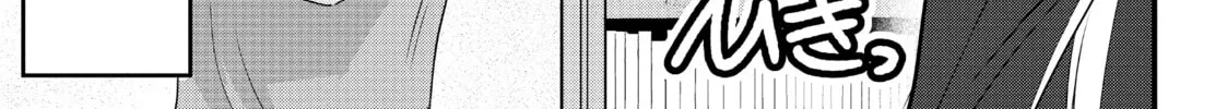 Please Go Home, Miss Akutsu! Chapter 46 page 2 - 