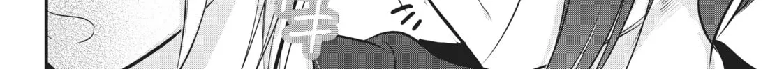 Please Go Home, Miss Akutsu! Chapter 84 page 8 - 