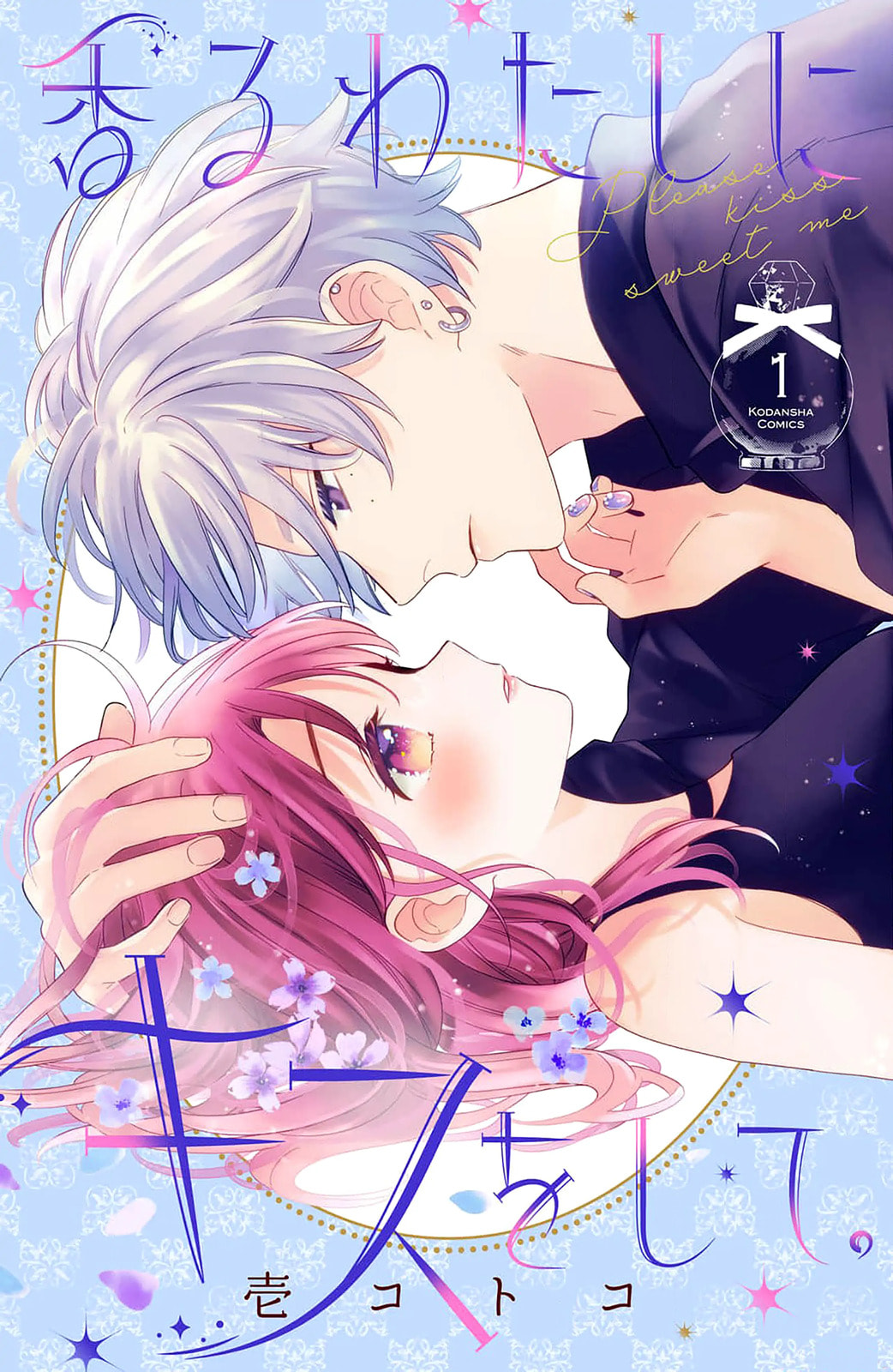 Please Kiss Sweet Me Chapter 1 page 2 - 