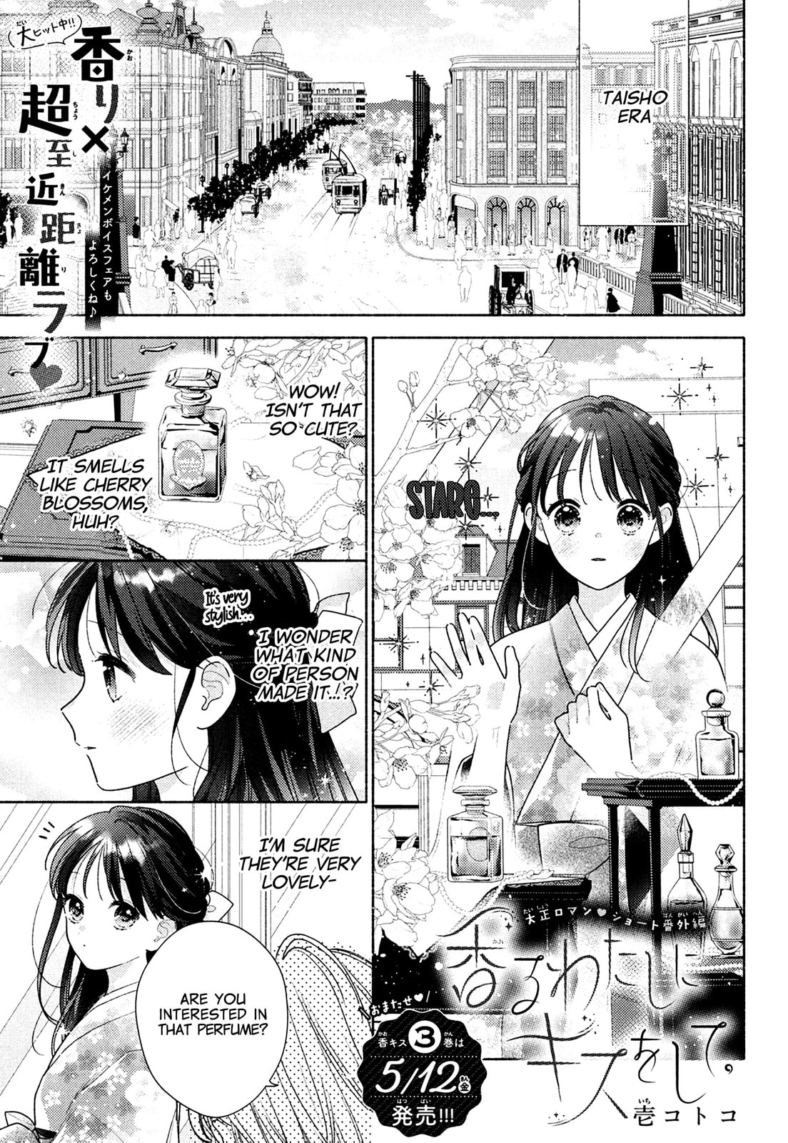 Please Kiss Sweet Me Chapter 12.5 page 2 - 