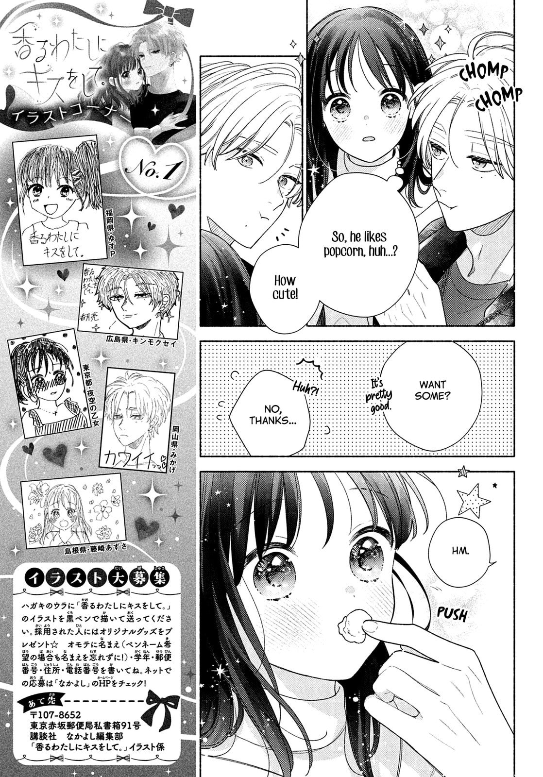 Please Kiss Sweet Me Chapter 12 page 18 - 