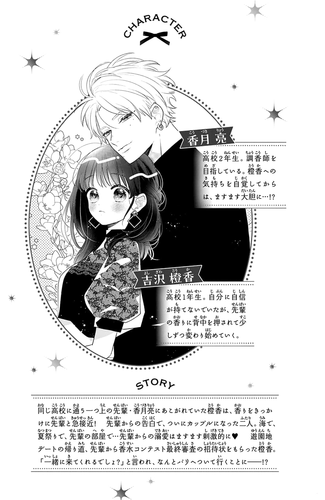 Please Kiss Sweet Me Chapter 13 page 5 - 