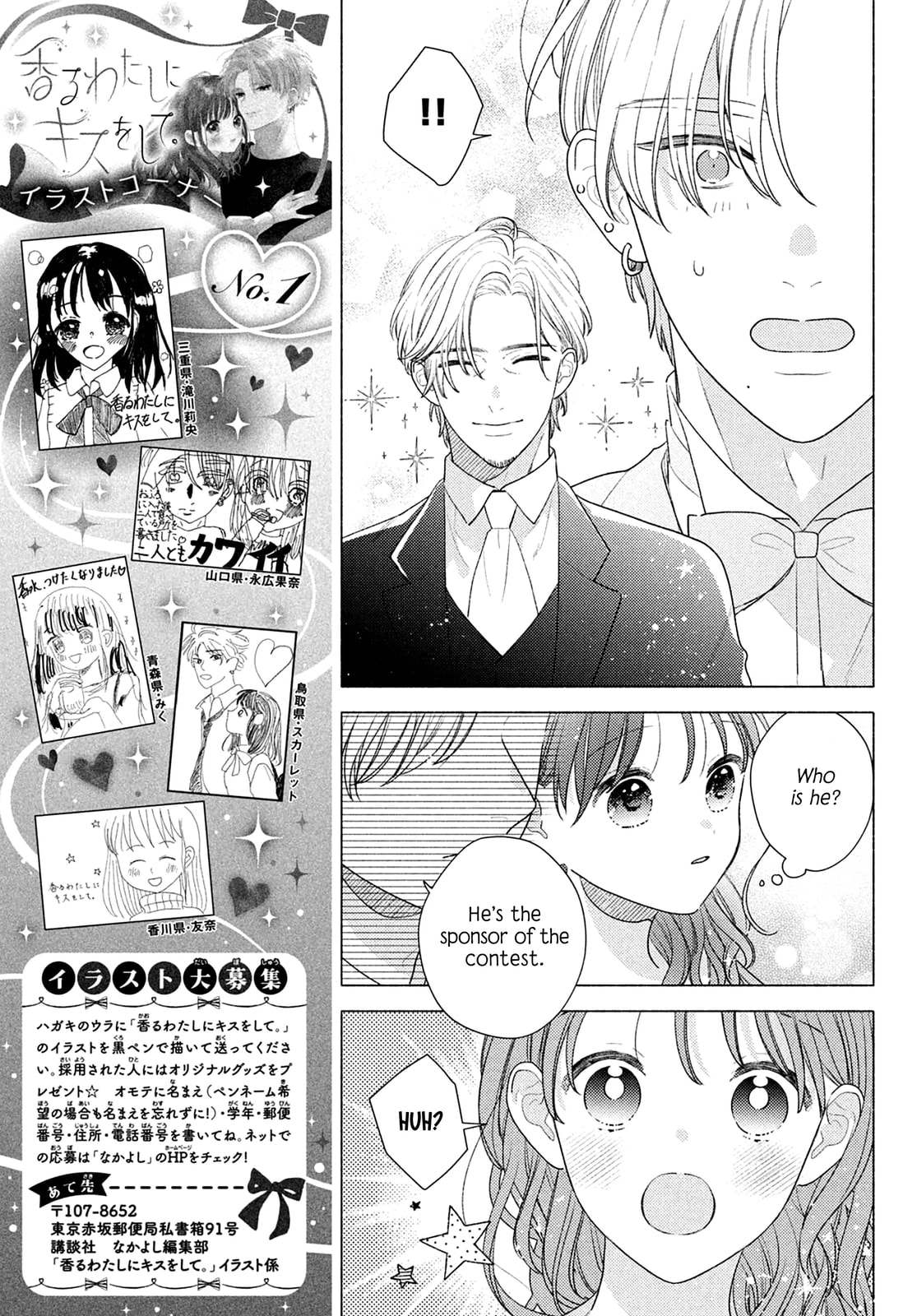 Please Kiss Sweet Me Chapter 14 page 7 - 