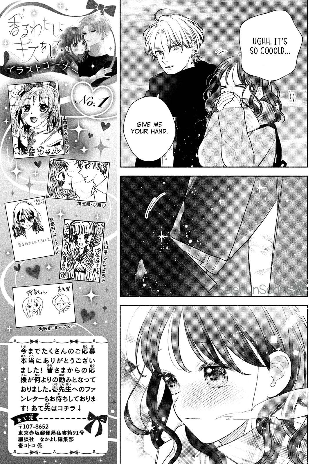 Please Kiss Sweet Me Chapter 16 page 6 - 