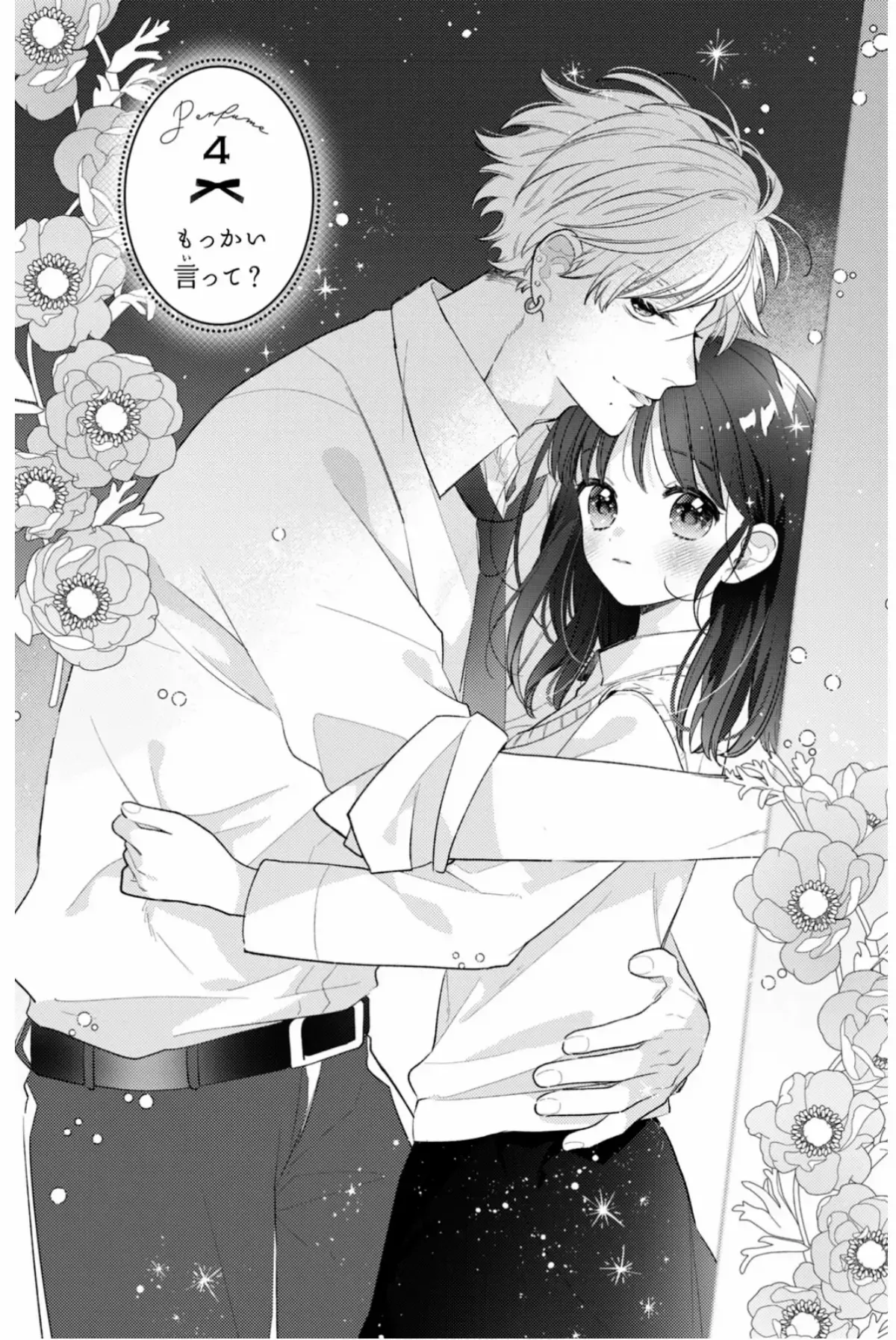 Please Kiss Sweet Me Chapter 4 page 1 - 