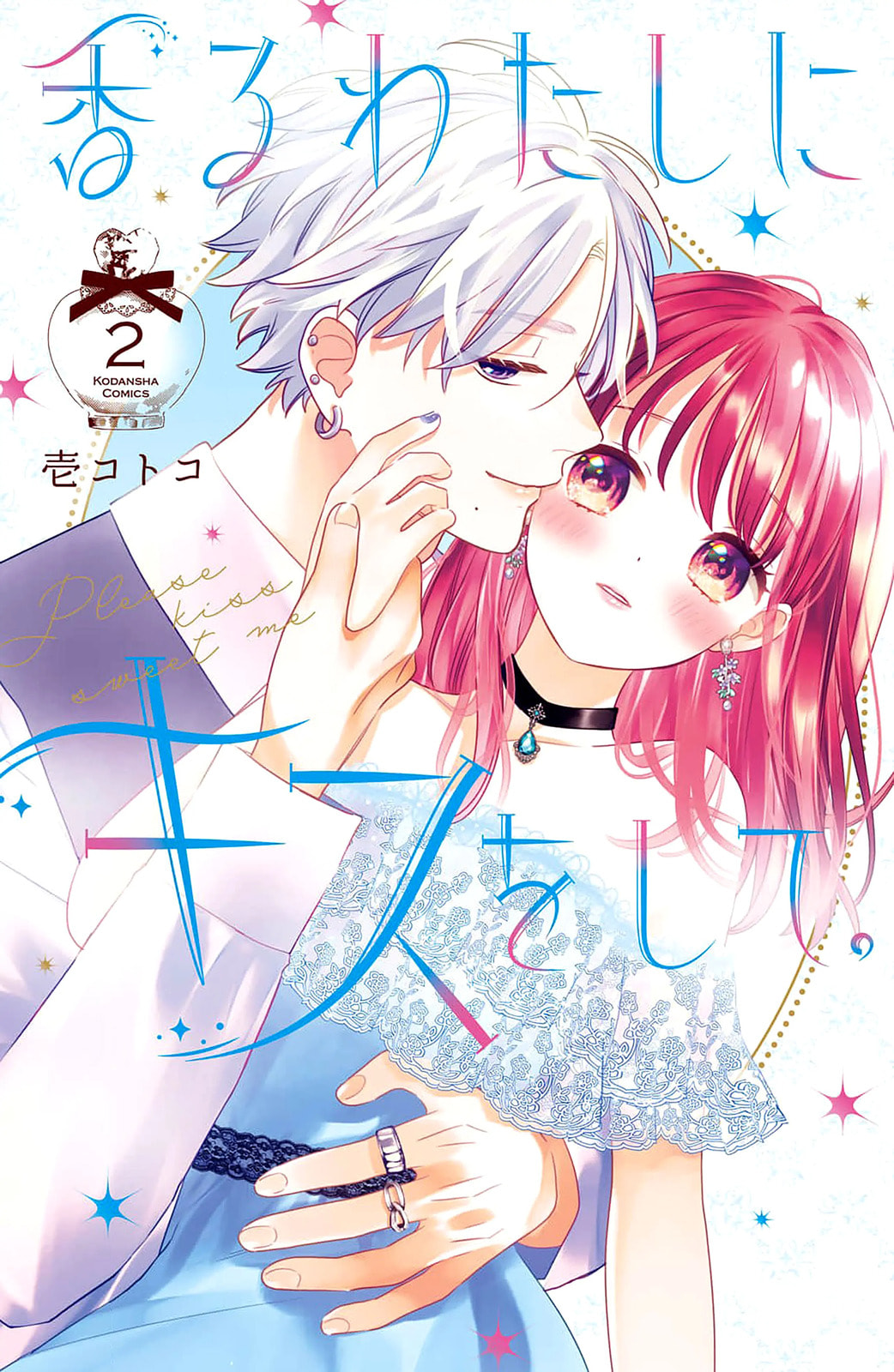 Please Kiss Sweet Me Chapter 5 page 2 - 