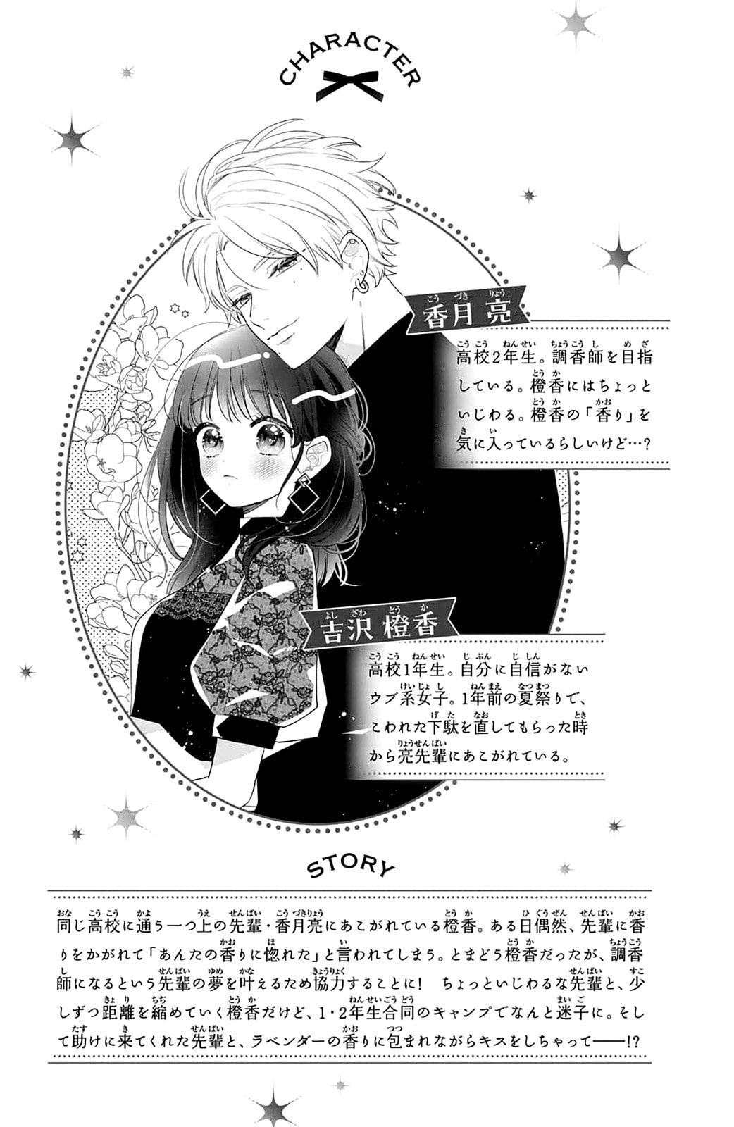 Please Kiss Sweet Me Chapter 5 page 5 - 