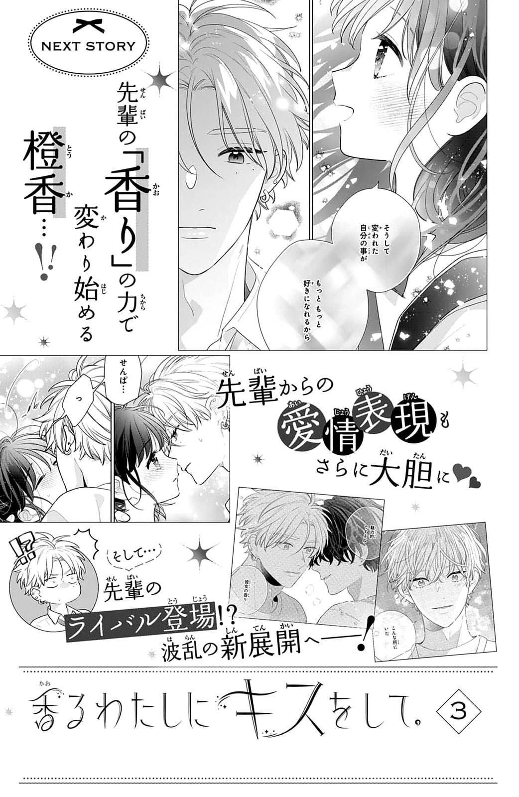 Please Kiss Sweet Me Chapter 8 page 44 - 