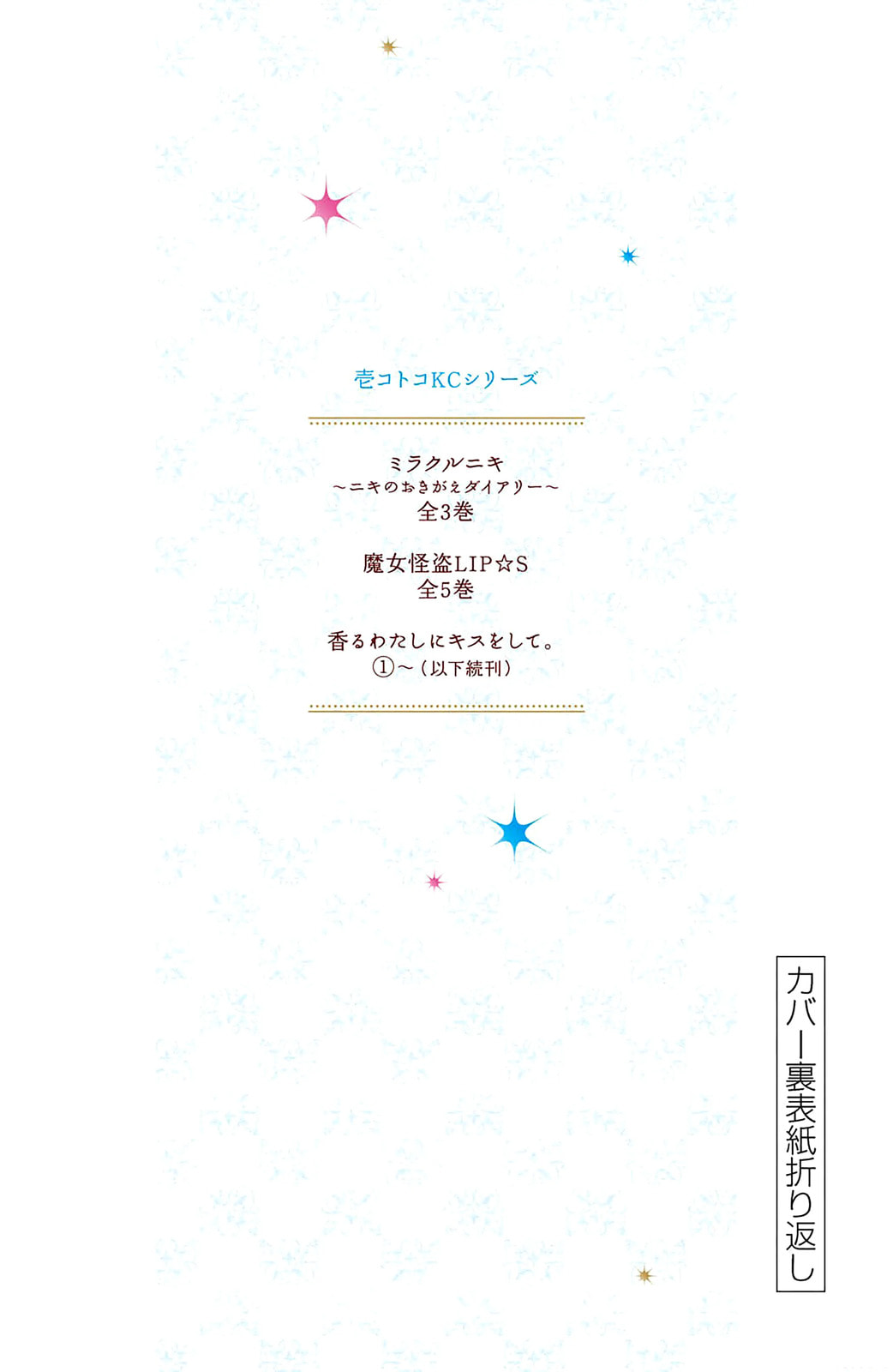 Please Kiss Sweet Me Chapter 8 page 46 - 