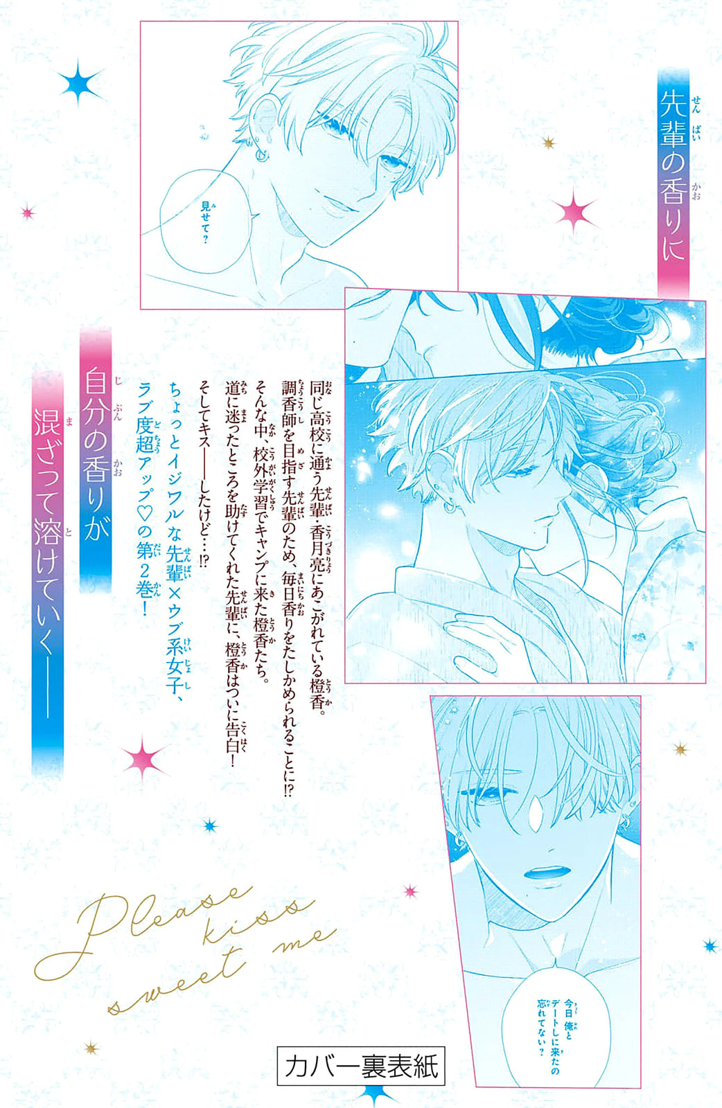 Please Kiss Sweet Me Chapter 8 page 49 - 