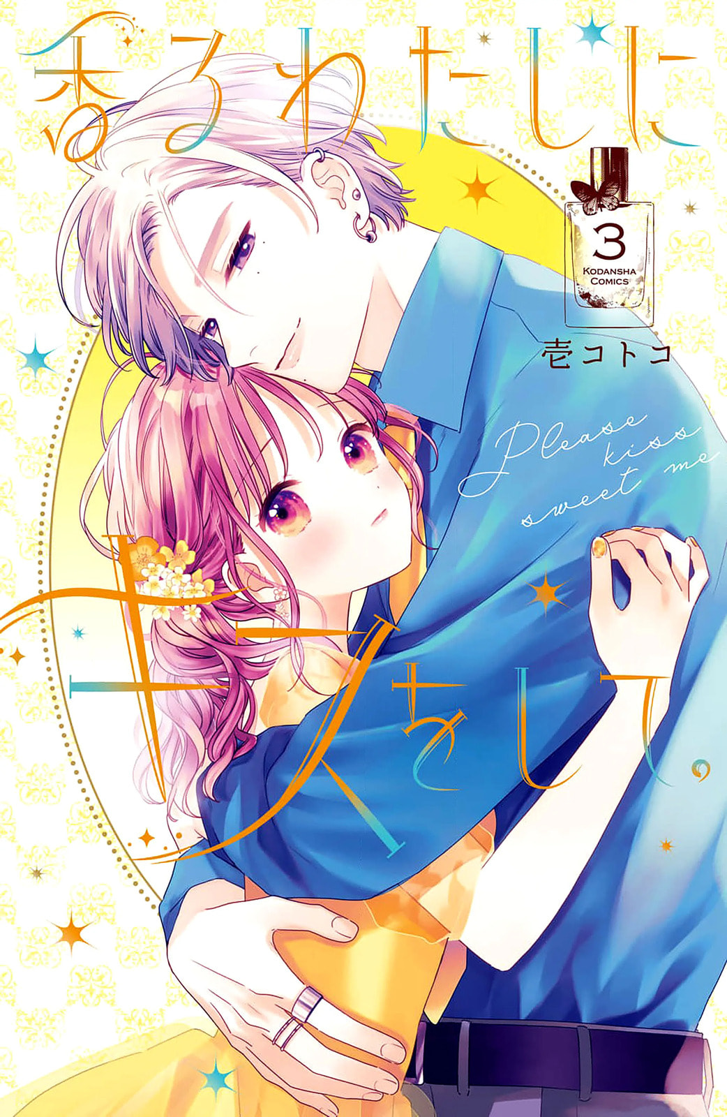 Please Kiss Sweet Me Chapter 9 page 2 - 