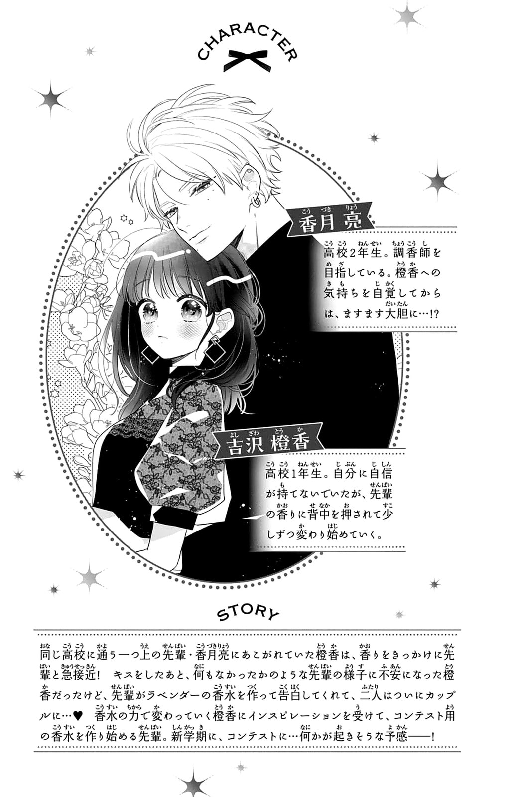 Please Kiss Sweet Me Chapter 9 page 5 - 