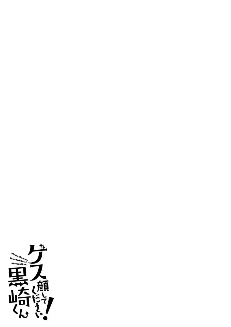 Please Make a Despicable Face, Kurosaki-kun! Chapter 1 page 41 - 