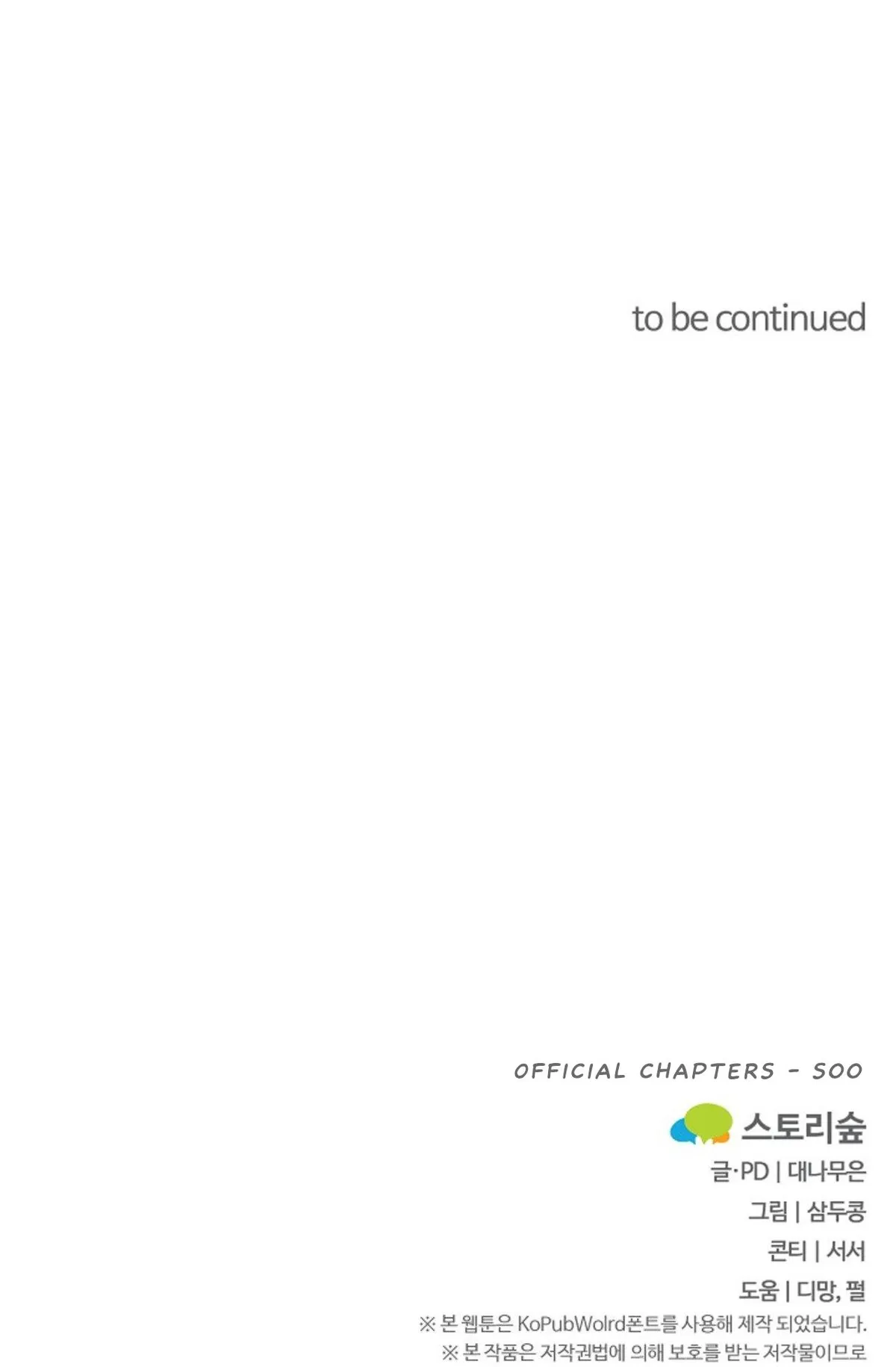 Please Pay Tonight Chapter 0 page 24 - 