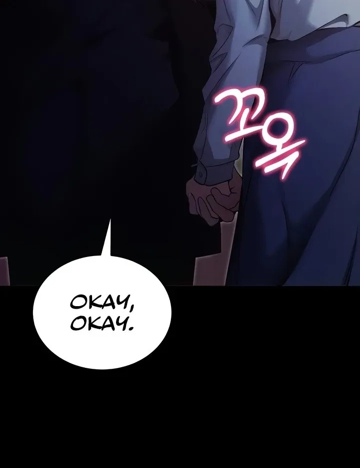 Please Please! Chapter 11 page 12 - 