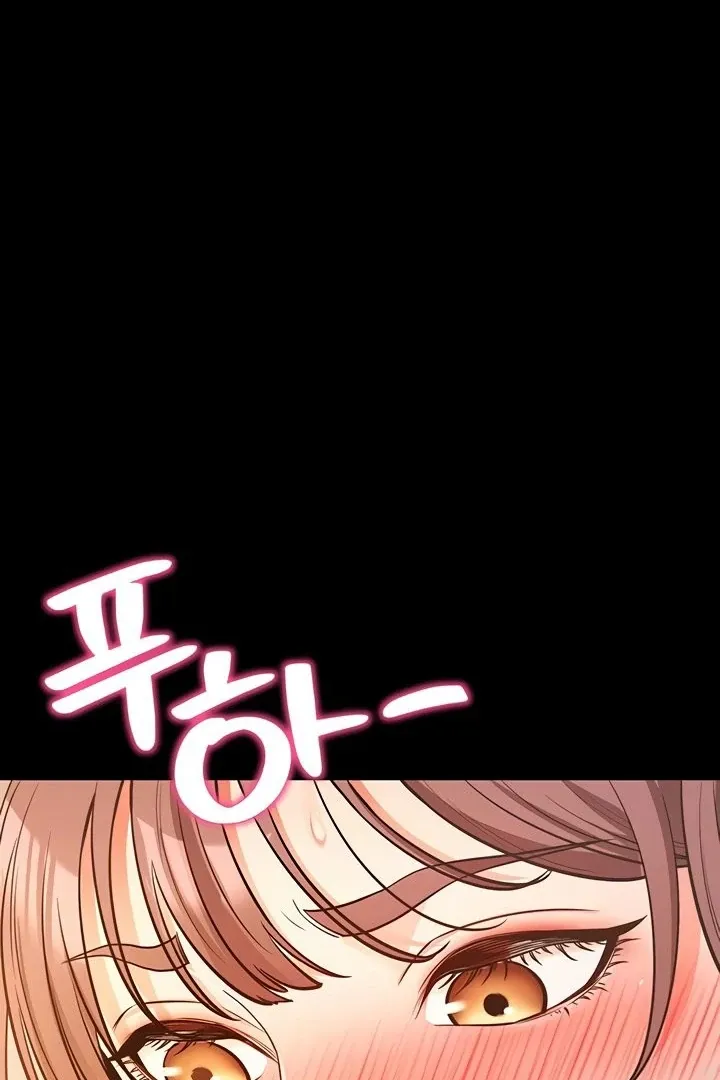 Please Please! Chapter 12 page 62 - 