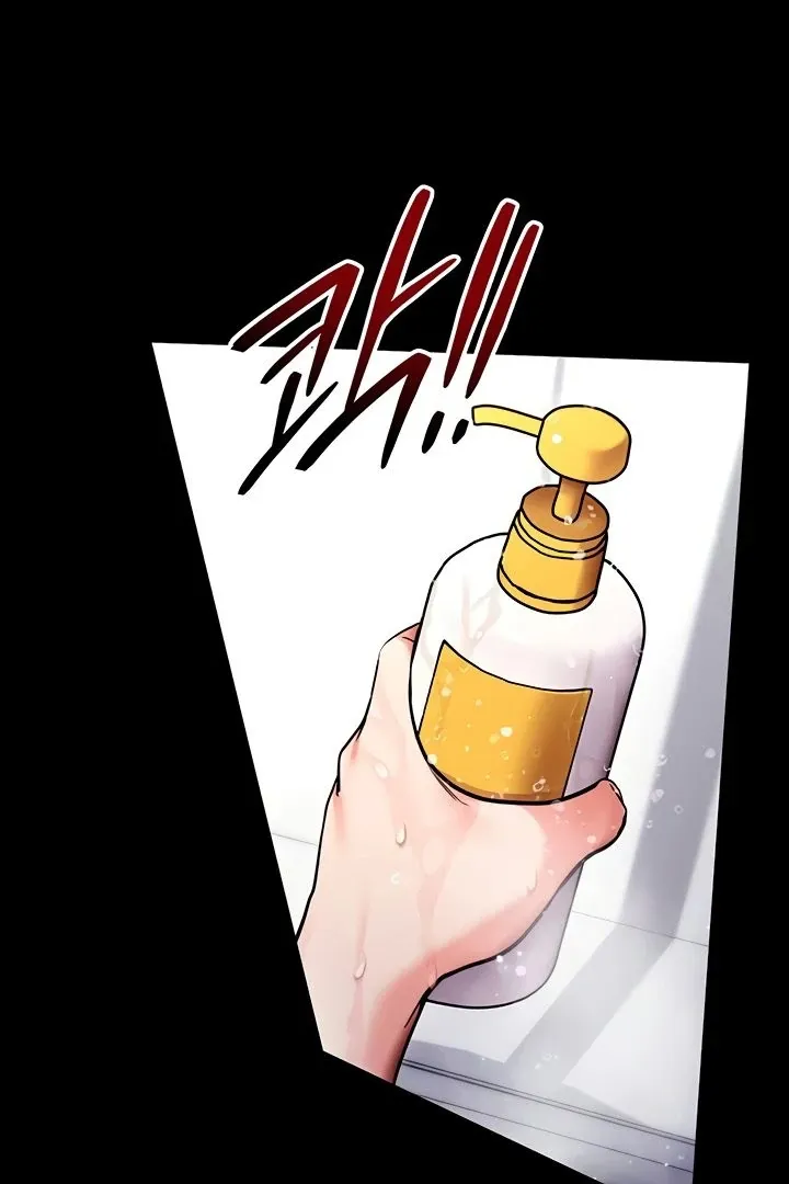 Please Please! Chapter 13 page 17 - 