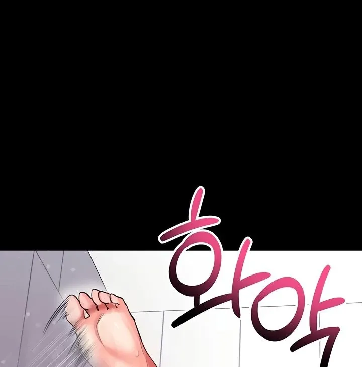 Please Please! Chapter 13 page 71 - 