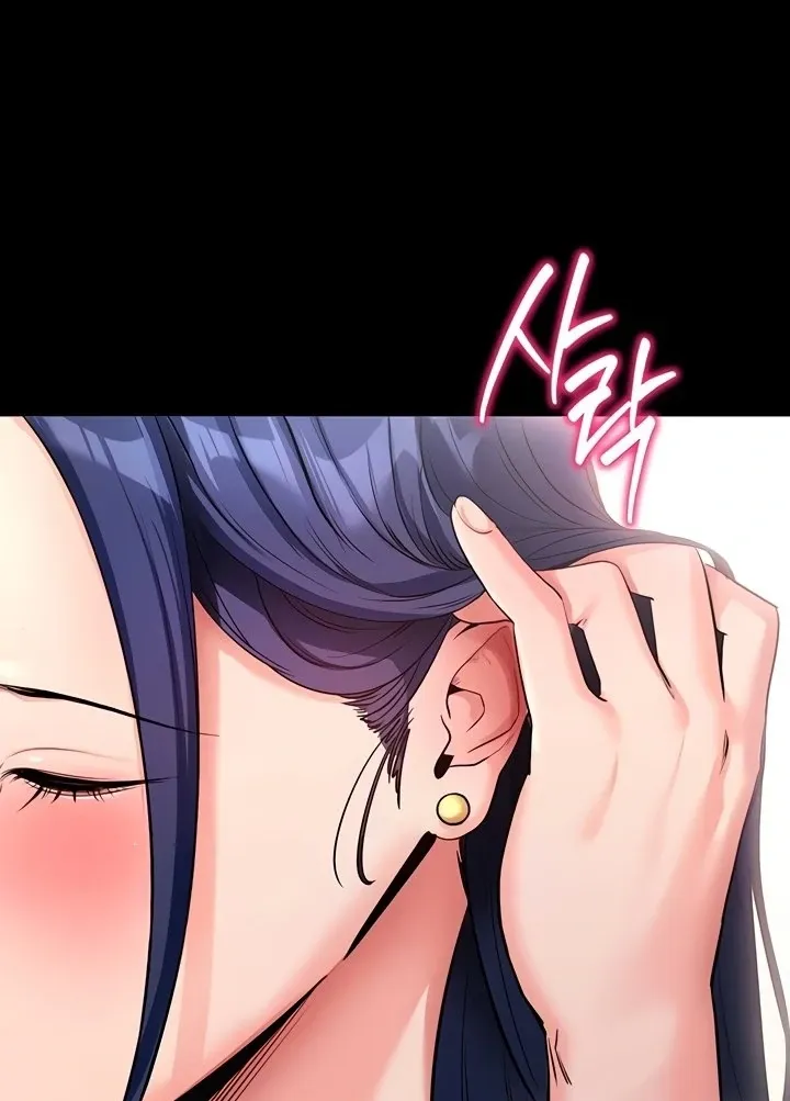 Please Please! Chapter 14 page 3 - 