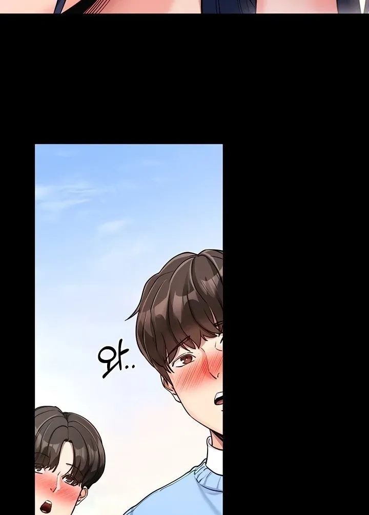 Please Please! Chapter 14 page 4 - 