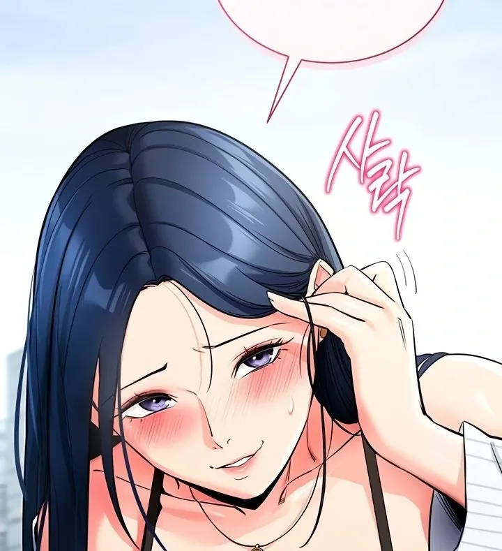Please Please! Chapter 14 page 96 - 
