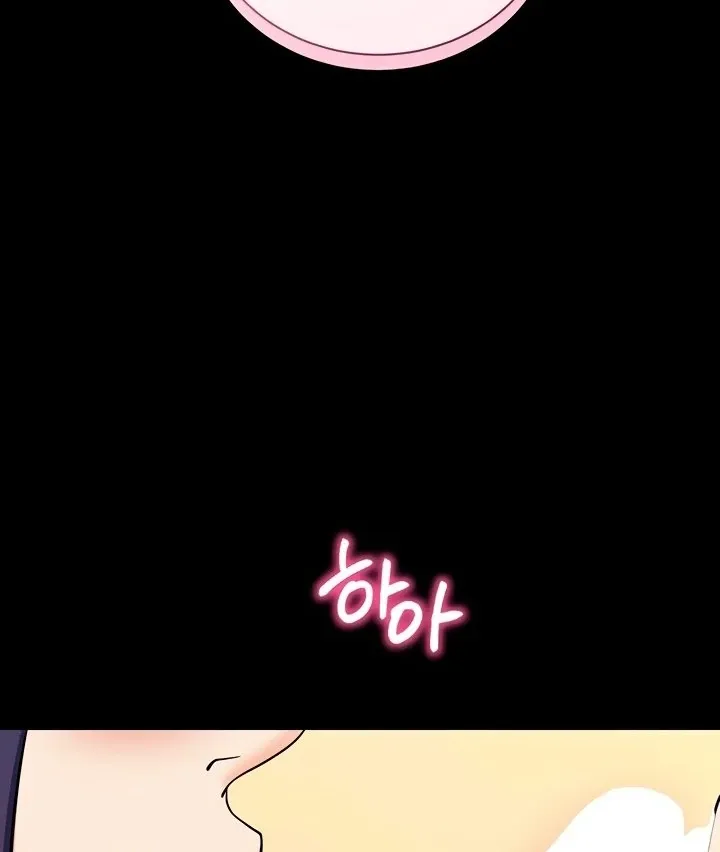 Please Please! Chapter 15 page 75 - 