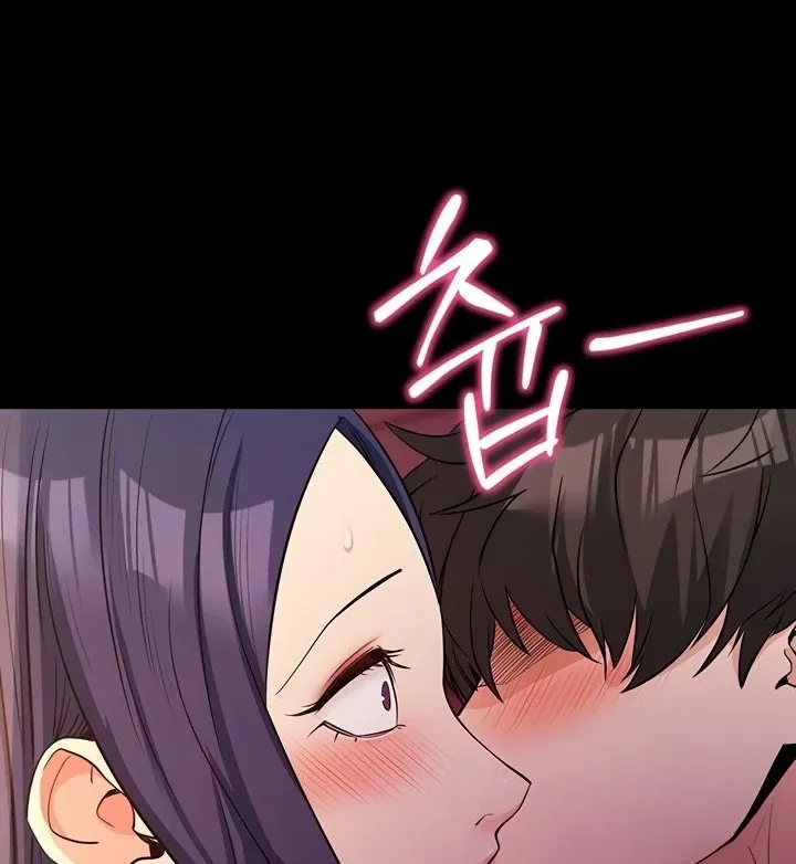 Please Please! Chapter 17 page 83 - 