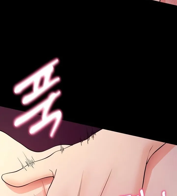 Please Please! Chapter 17 page 88 - 