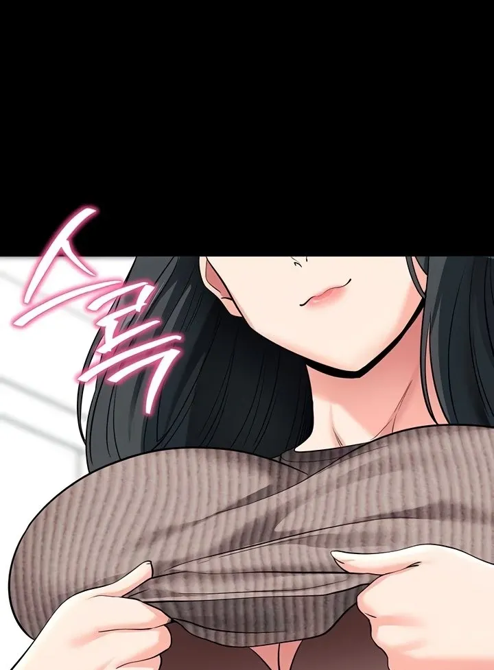Please Please! Chapter 18 page 3 - 