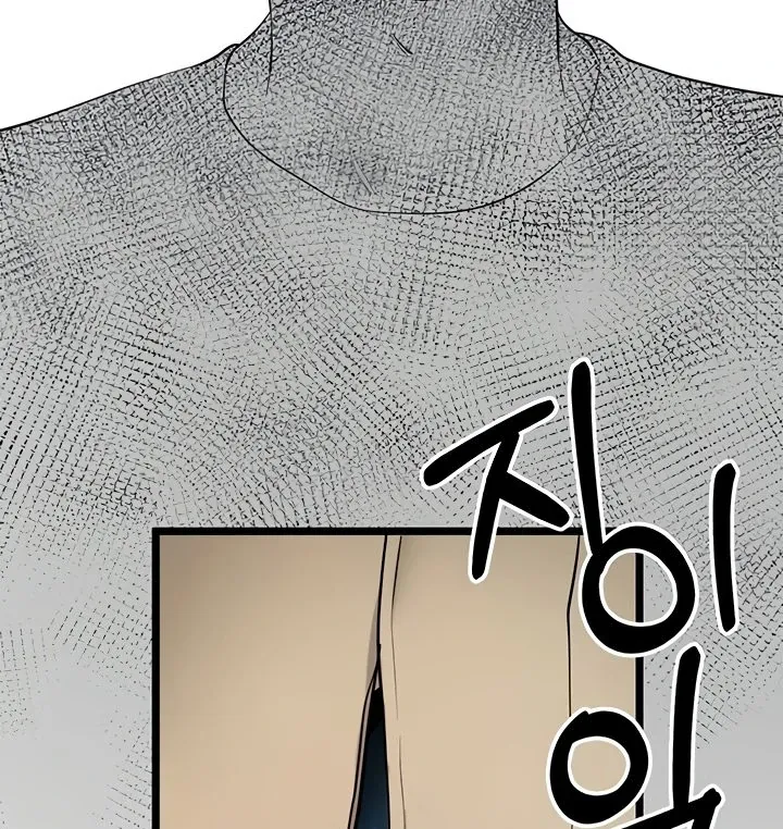 Please Please! Chapter 19 page 92 - 