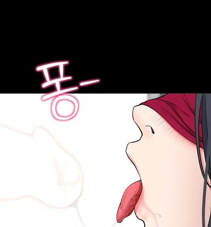 Please Please! Chapter 20 page 32 - 
