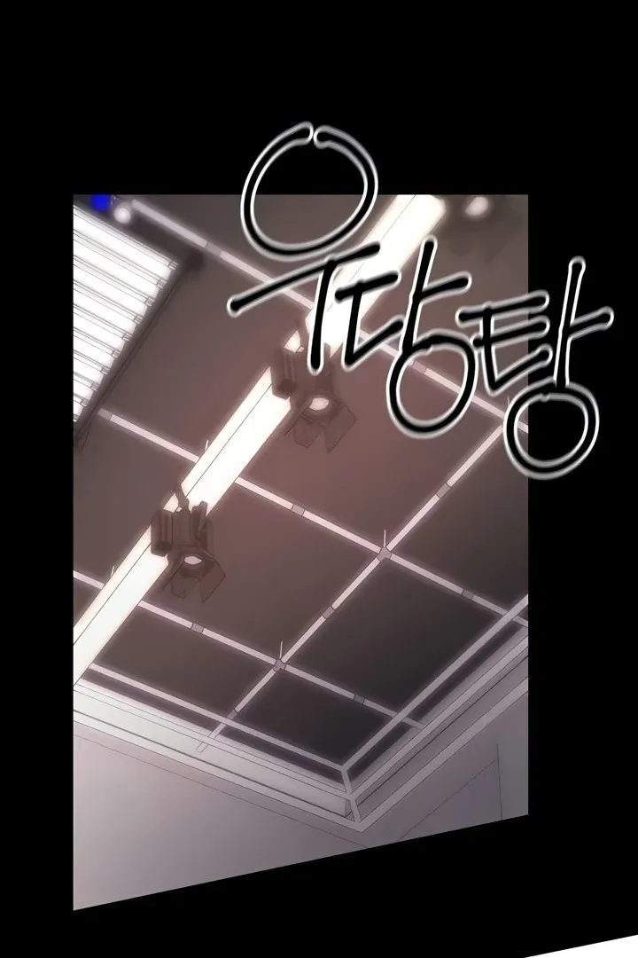 Please Please! Chapter 20 page 62 - 