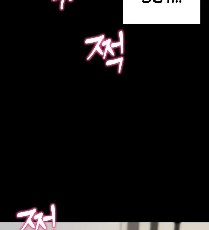 Please Please! Chapter 20 page 99 - 