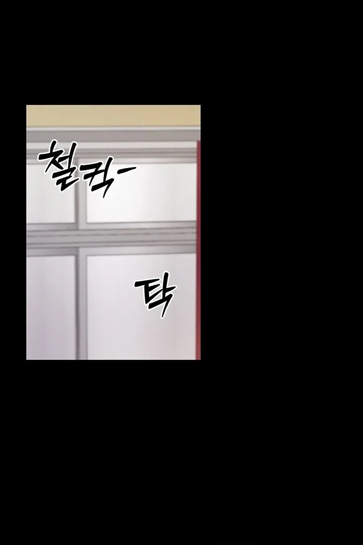 Please Please! Chapter 4 page 144 - 