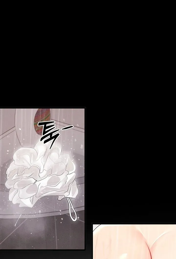 Please Please! Chapter 4 page 59 - 