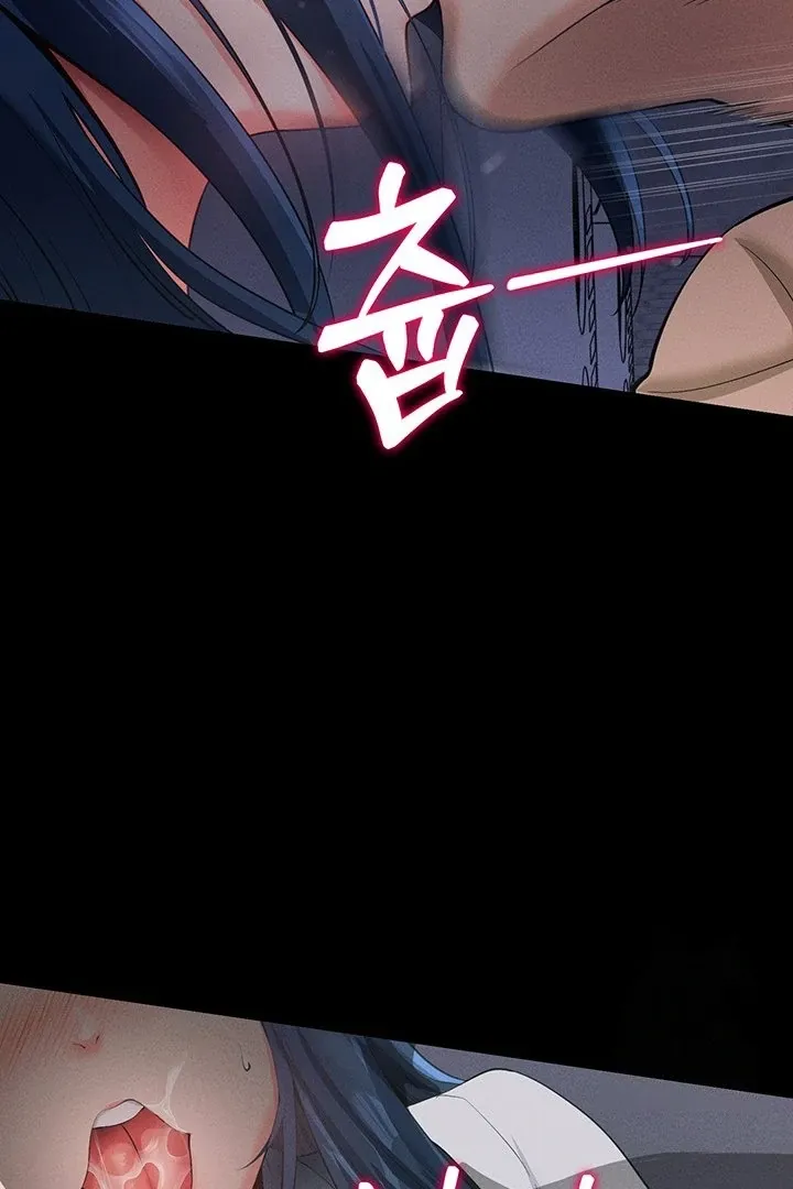 Please Please! Chapter 6 page 120 - 